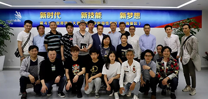 【协会动态】第46届世界技能大赛美发项目阶段性考核5月21日于上海市第二轻工业学校举行