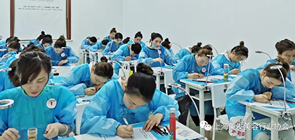 【协会动态】持久美妆测评考试29日于第 31 技能站所：上海芮裔教育科技有限公司进行考核