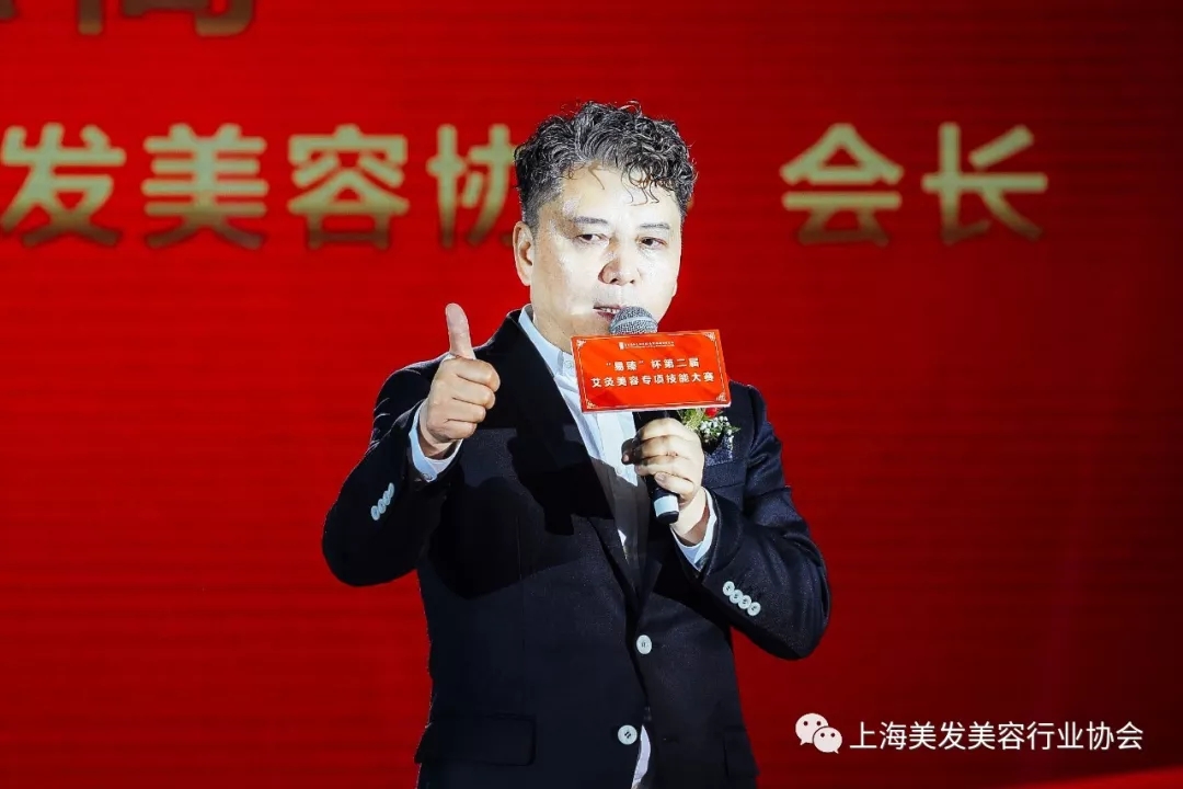 中国美发美容协会会长唐德高致辞
