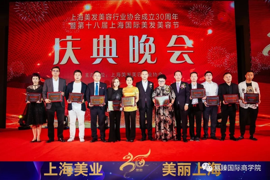 易臻国际董事长陶然先生荣获上海美协"美业三十年十大领军人物"奖!