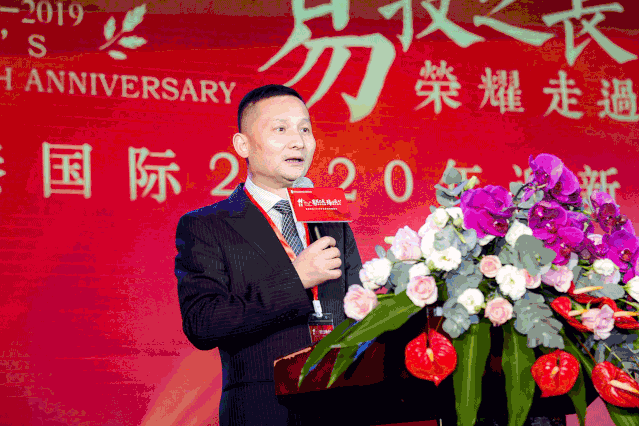 会员风采易技之长臻心匠人易臻国际十一周年庆典2020迎新春感恩答谢