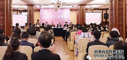 【协会动态】上海美发美容行业协会第七届第六次理事会