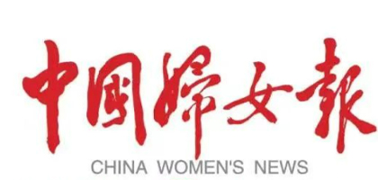 【会员风采】“中国妇女报·莎蔓莉莎乡村振兴助力巾帼项目”助彝族姑娘追梦圆梦