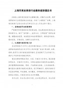 上海市美发美容行业服务诚信倡议书