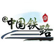 中国铁路