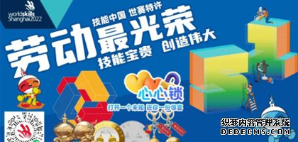 【转载|技能中国】人社部 共青团中央 | 在青少年中开展“爱劳动 迎世赛 学技能” 主题活动